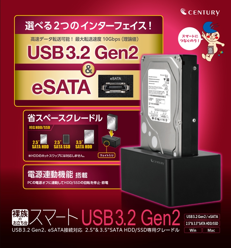USB3.2 Gen2とeSATA、2種類のインターフェイスでPCに接続。クレードル
