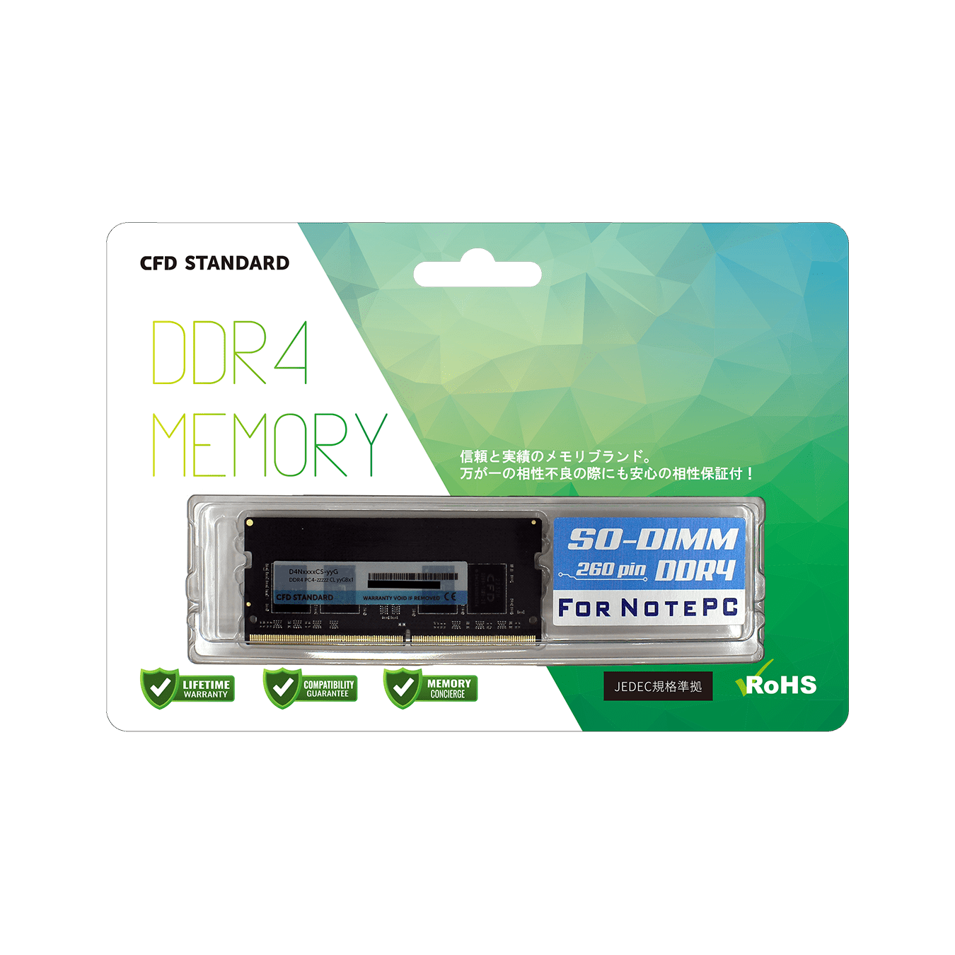D4N3200CS-16G | CFD Standard DDR4-3200 ノート用メモリ 1枚組 16GB