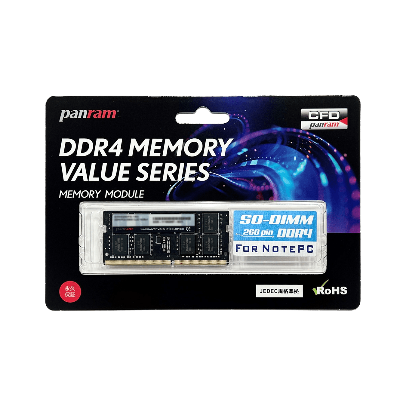 D4N2400PS-4G | CFD Panram DDR4-2400 ノート用メモリ SO-DIMM 4GB