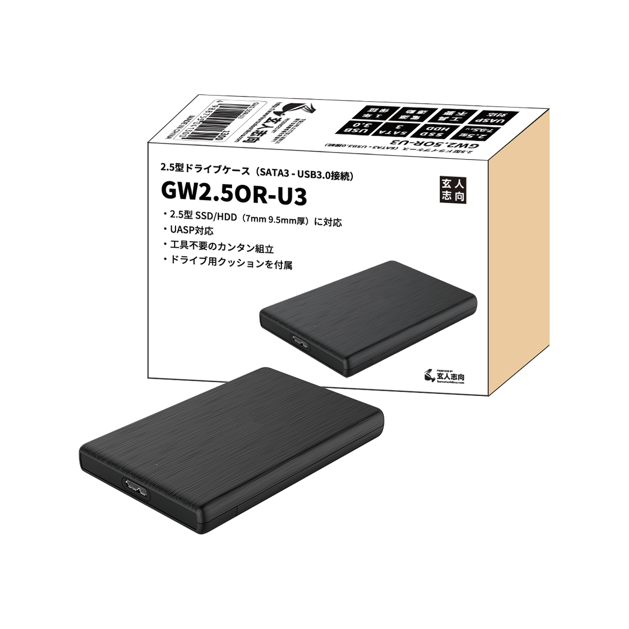 GW2.5OR-U3 | GW2.5OR-U3 | 玄人志向 USB3.0接続 2.5型 SATA HDD/SSD