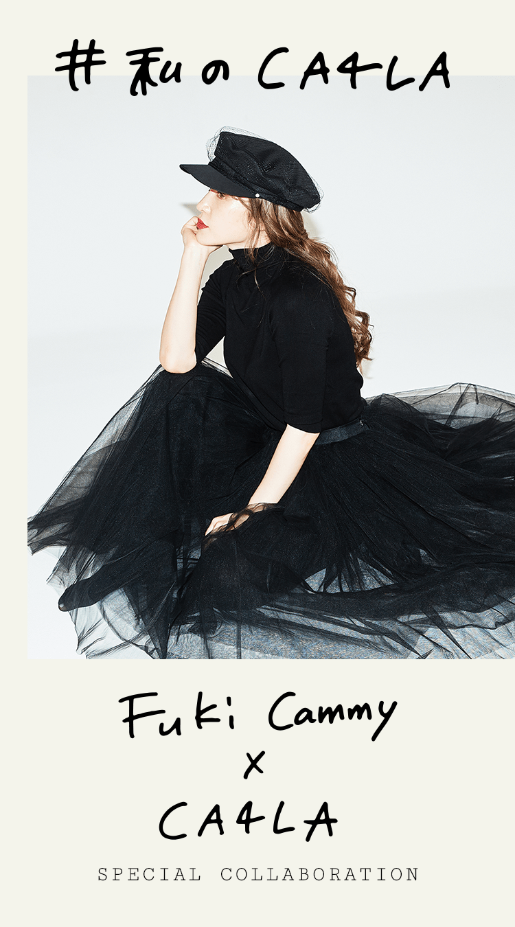 私のCA4LA 神向ふき スペシャルコラボレーション