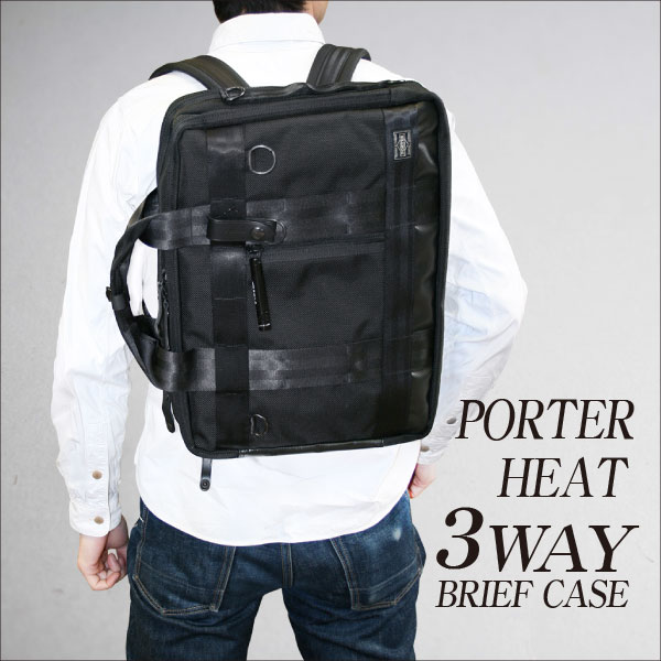 吉田カバンの3WAYビジネスバッグ特集|吉田カバンはここで買え