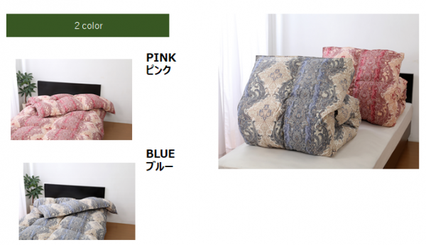 日本製 フランス産ホワイトダックダウン90％ ロイヤルゴールドラベル