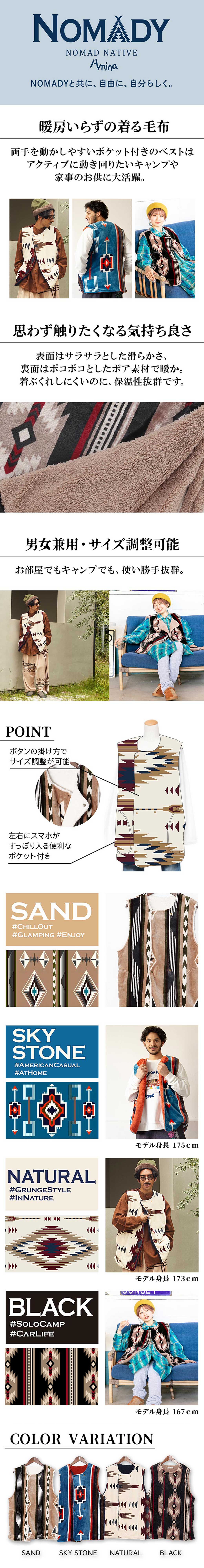 着る毛布】ノマディベスト《NOMADY》(SKY STONE): 『チャイハネ』公式通販
