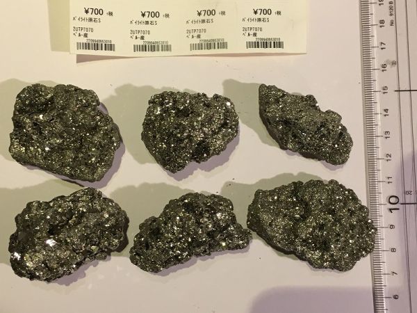 パイライト原石S(ﾍﾟﾙｰ産): 『岩座(いわくら)』公式通販