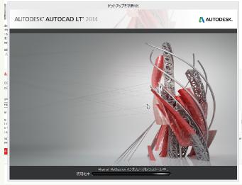 auto2014-体験版