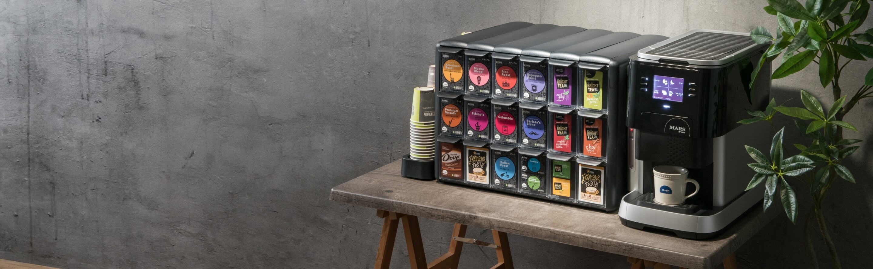 ラバッツア 「FLAVIA® フラビアドリンクシステム」｜オフィスコーヒー