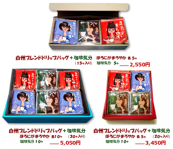 cairn coffee 白州ブレンドギフトセット