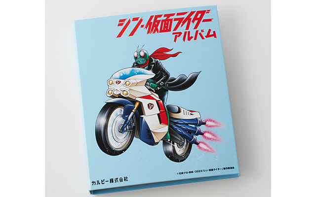 ニュースリリース 『シン・仮面ライダーチップス』 ｜ カルビー株式会社