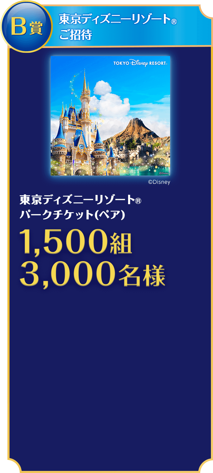 カルビーファンタスティックキャンペーン2026｜カルビー