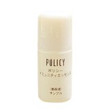 ポリシー化粧品 美容液 イミュニティエッセンス