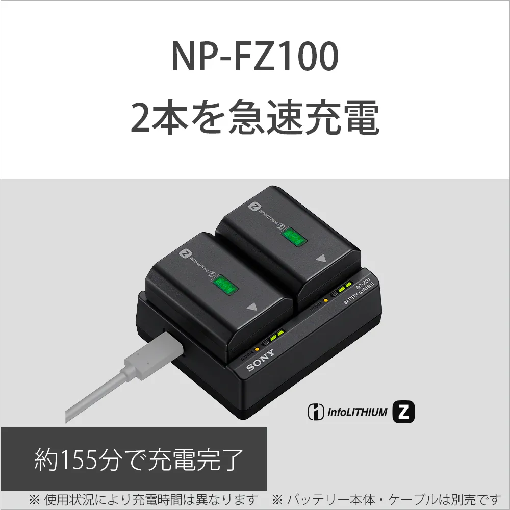 α有能新製品2つ＞USB PDで2つの「Zバッテリー」を急速充電「BC-ZD1