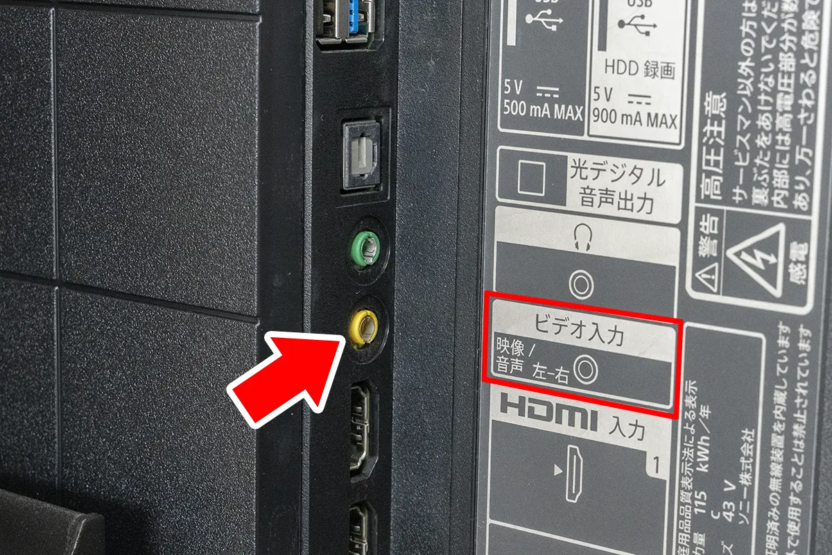 最近のBRAVIAの、ビデオデッキとか、赤白黄（RCA）ケーブル対応状況