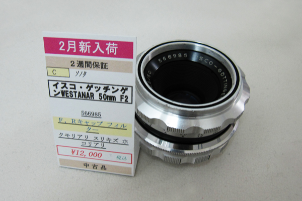 ISCO-GOTTINGEN WESTANAR 1:2.8 /50MM【M42】入荷情報