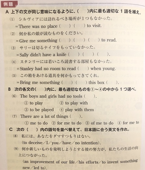 今井の英文法教室上下のレベル/難易度と使い方＆勉強法！評価や評判も