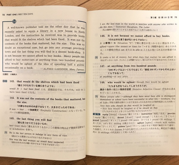 英文標準問題精講は難しい！レベル/難易度と使い方。評価/評判を