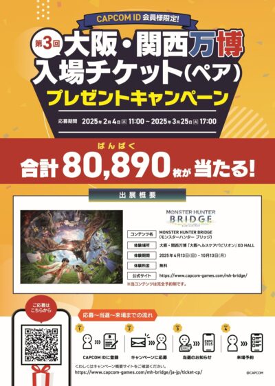 店舗検索｜アミューズメント＆ショップ｜株式会社カプコン