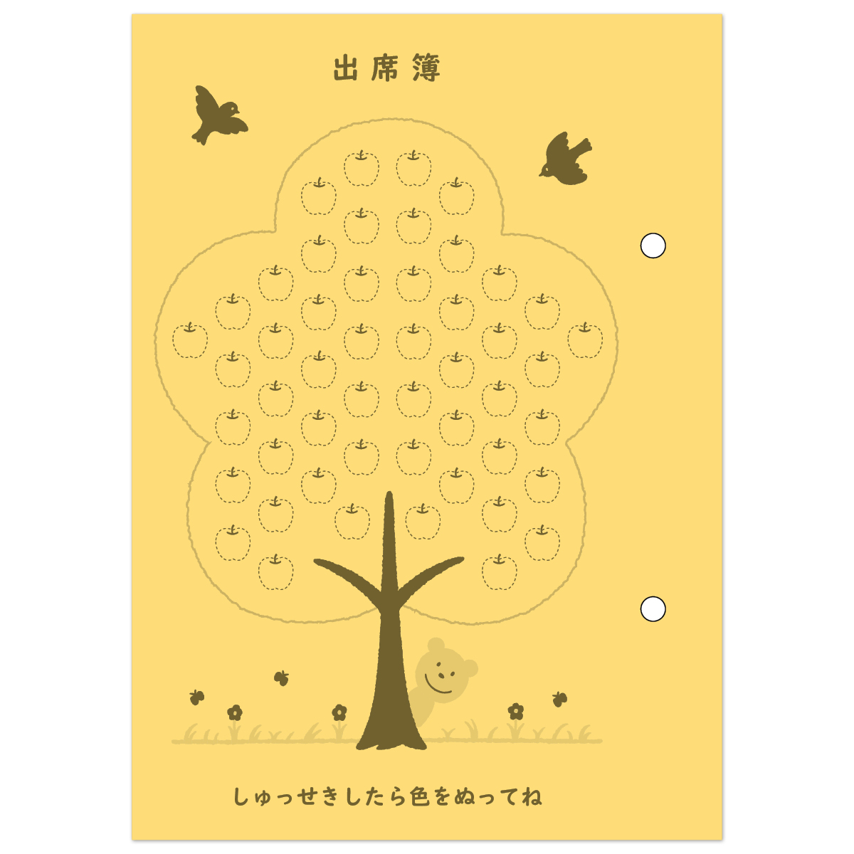 リトム3 児童デイ日誌 複写式（くま） | 介護・福祉の総合マーケット