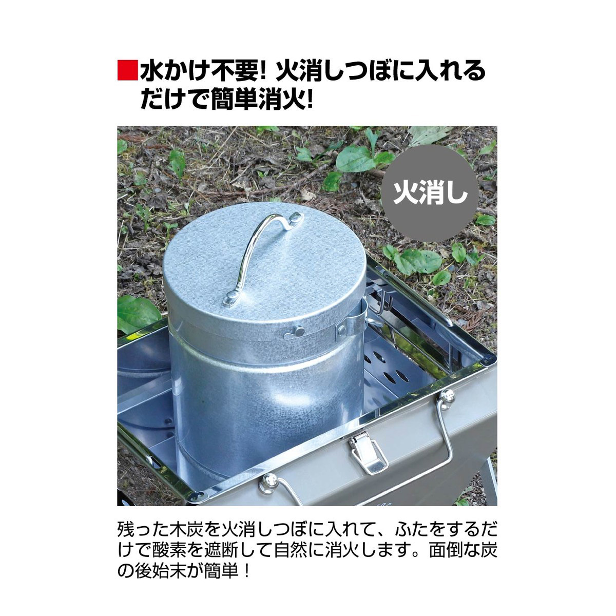 火起し火消しセット 〈ミニ〉 - アウトドア・キャンプ用品
