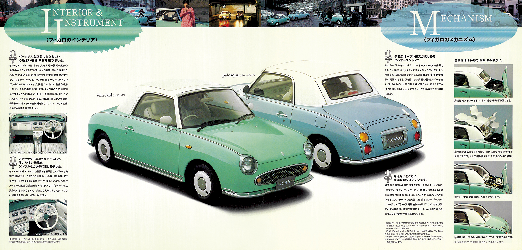 復刻版カタログ】キャッチコピーは「東京ヌーベルバーグ」。文化を遊ぶ