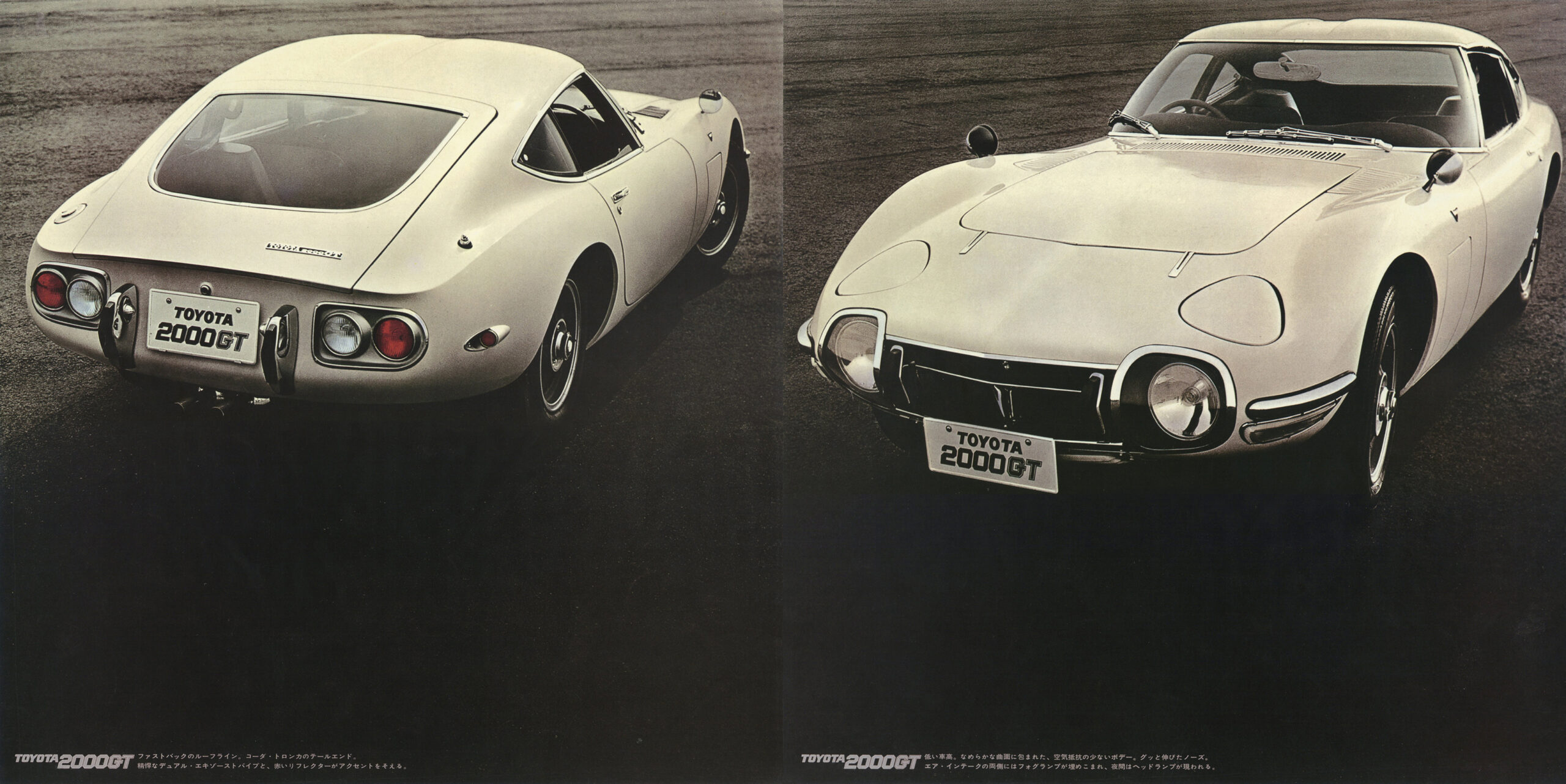 復刻版カタログ】パフォーマンスと美しさで世界を魅了したトヨタ2000GT