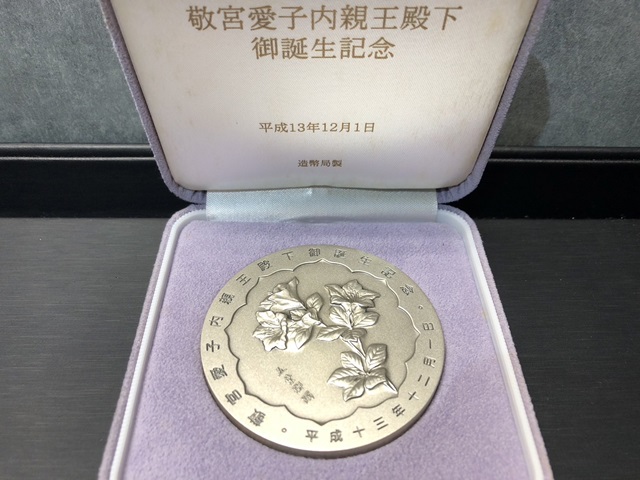 心斎橋店】敬宮愛子内親王殿下御誕生記念純銀メダル 買取！ | こちら