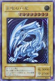 青眼の白龍/アルティメット(SM-51) - カードショップすぱいらる郵送買取