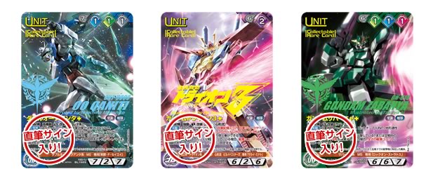 ネグザ大戦2015 - イベント情報 / GUNDAMWAR NEX-A