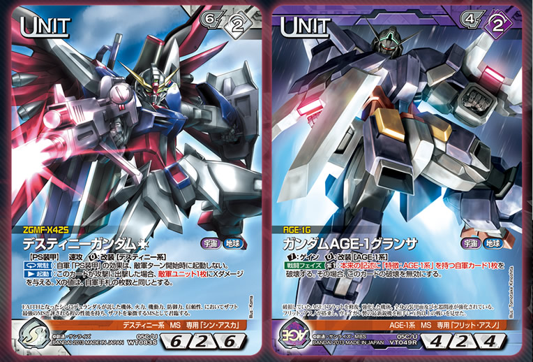 GUNDAMWAR NEX-A 第5弾ブースターパック『相剋の狼煙』 / GUNDAMWAR NEX-A