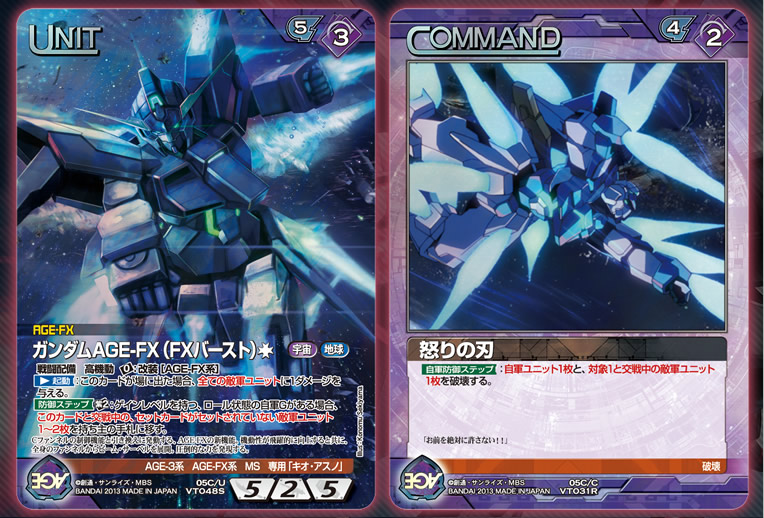 GUNDAMWAR NEX-A 第5弾ブースターパック『相剋の狼煙』 / GUNDAMWAR NEX-A