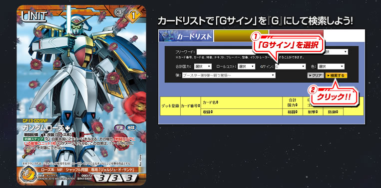 GUNDAMWAR NEX-A 第9弾ブースターパック『闘う覚悟』 / GUNDAMWAR NEX-A