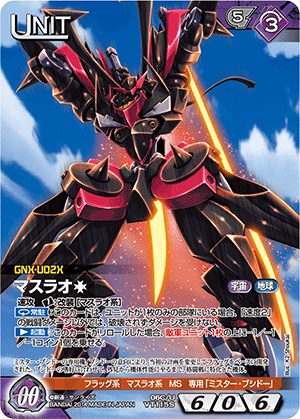 第86回ネグザ研究所/ GUNDAMWAR NEX-A