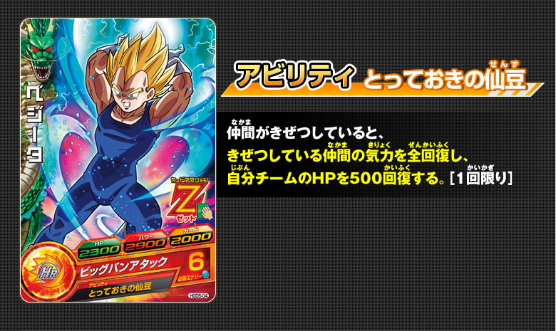 GDM5弾 オススメデッキ(2) - ゲーム攻略｜ドラゴンボールヒーローズ