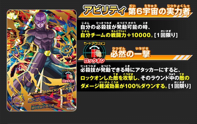 GDM8弾 オススメデッキ(3) - ゲーム攻略｜ドラゴンボールヒーローズ
