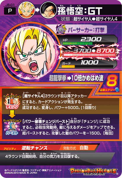 DBH 邪悪龍ミッション スペシャルバインダーセット - 関連グッズ