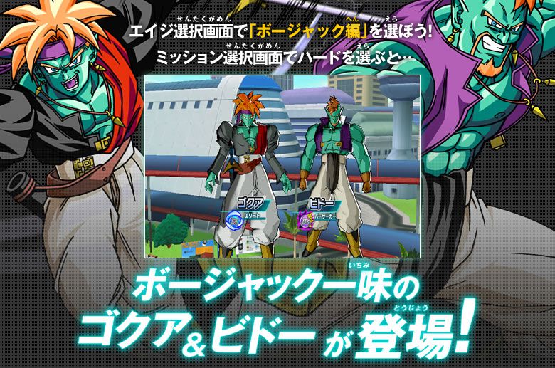 スーパードラゴンボールヒーローズH2-50 ボージャック Amazon.co.jp