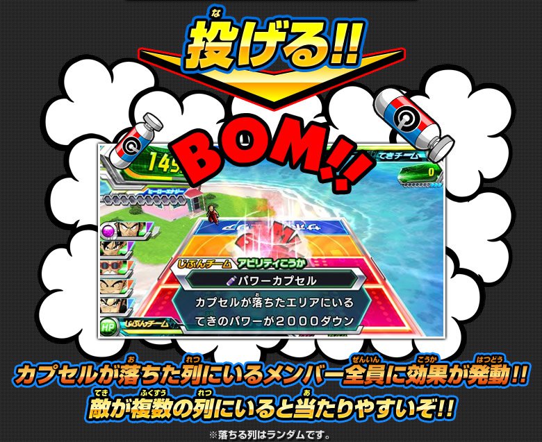 JM1弾 バトルカプセルCPカード - ニュース｜ドラゴンボールヒーローズ