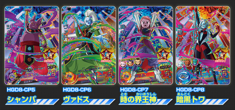 GDM8弾稼働告知！アニメ超連動＆「真・ヒルデガーン編」開幕