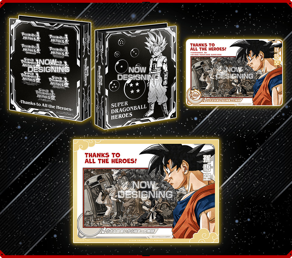 SDBH SPECIAL SET -Thanks to All the Heroes- - グッズ | スーパー