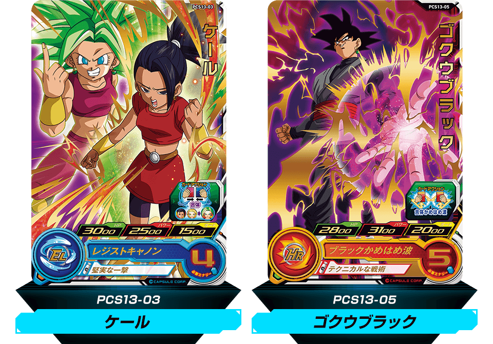 スーパードラゴンボールヒーローズカードグミ13 - グッズ | スーパー