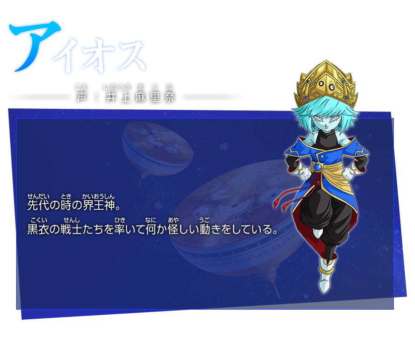 キャラクター − スーパードラゴンボールヒーローズ ウルトラゴッド