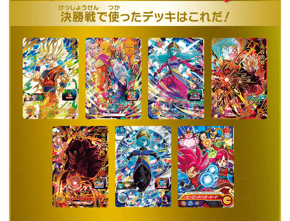 12th ANNIVERSARY SPECIAL MATCH 決勝大会レポート - イベント