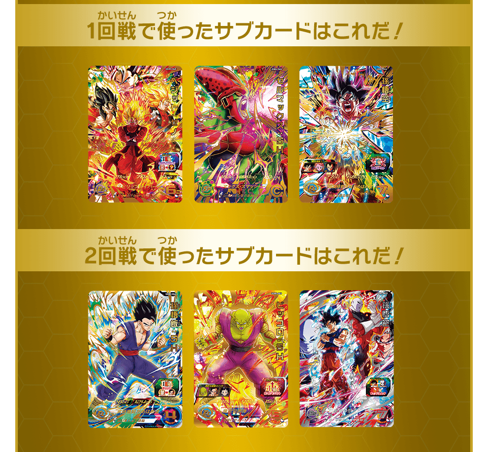 12th ANNIVERSARY SPECIAL MATCH 決勝大会レポート - イベント