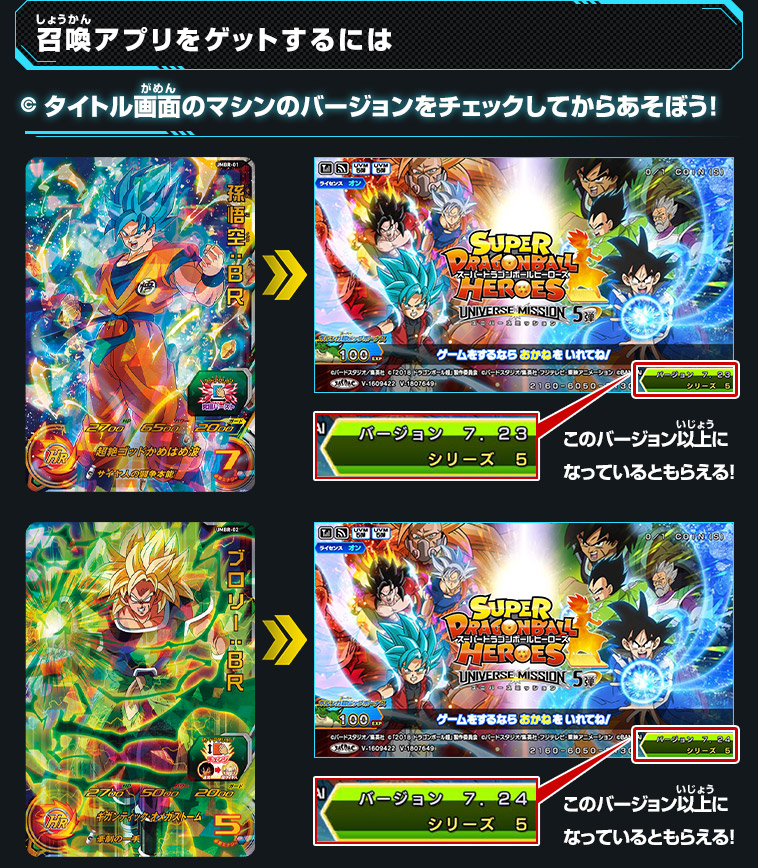 映画『ドラゴンボール超 ブロリー』入場者プレゼント 悟空orブロリーが