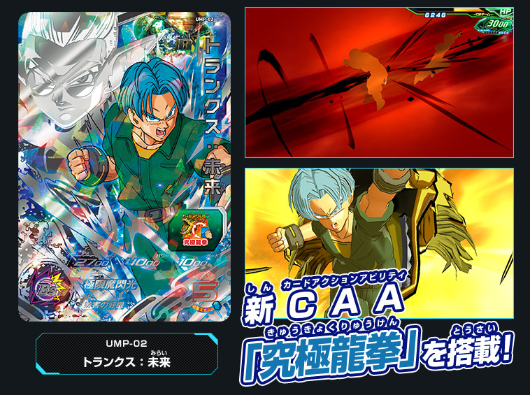 ユニバースミッション開幕記念！！超豪華2週連続店頭配布キャンペーン