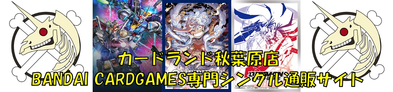 クロスボーン・ガンダムX1(ザンバスターランチャー) - カードランド