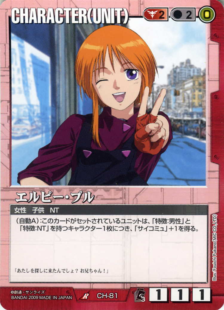 エルピー・プル - カードランド秋葉原店