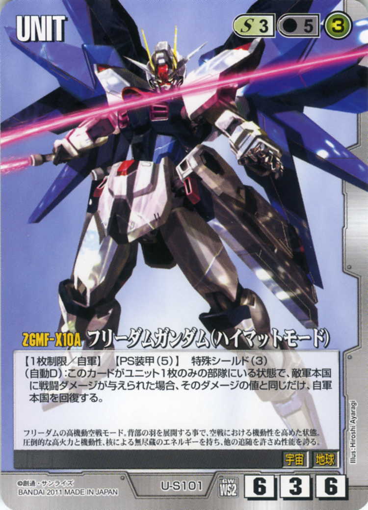 ストライクフリーダムガンダム＆デスティニーガンダム コレクタブル