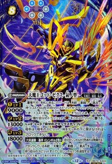 2025/12)(SECRET)青の世界/青き異神【CP-SEC】{BS73-TCP06a/BS73