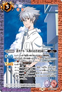 状態A-〕(2022/9)渚カヲル-人類のはざまを紡ぐ-【M】{CB23-047}《多》